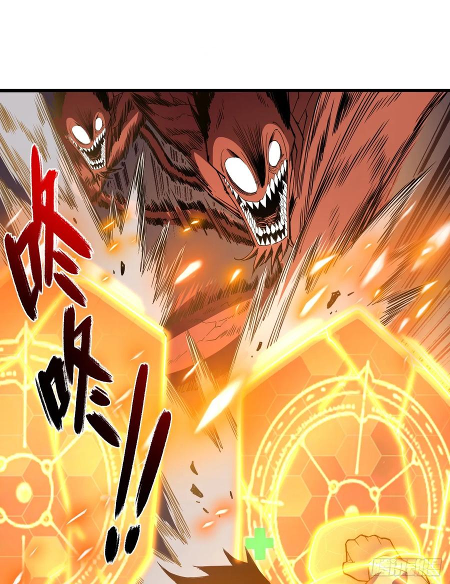 《命轮之主！当异变降临人间》第5话 还真是不怕死啊 第26页