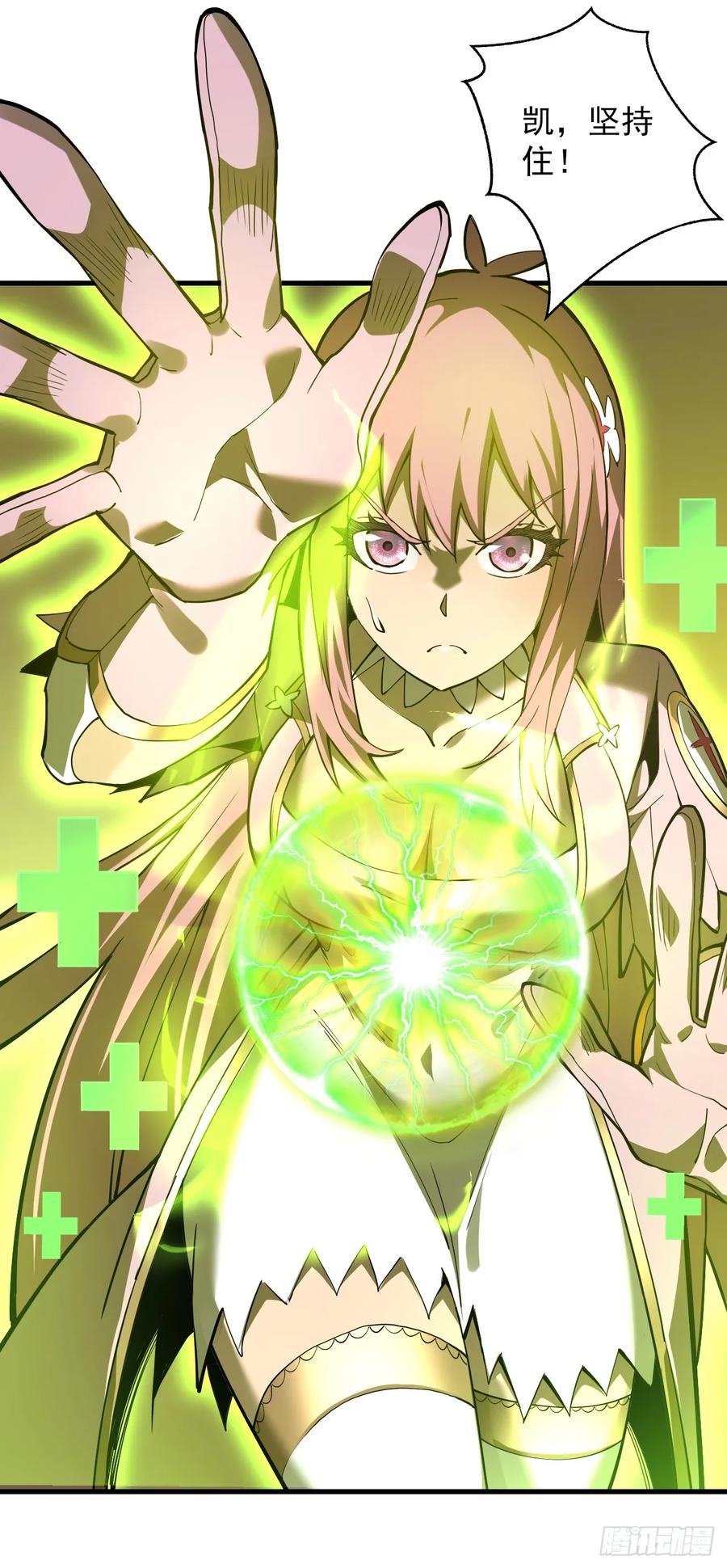 《命轮之主！当异变降临人间》第5话 还真是不怕死啊 第8页