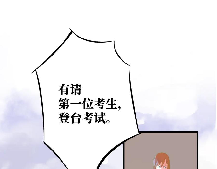《神仙de经纪人》第8话 “找出破绽就能走出去” 第66页