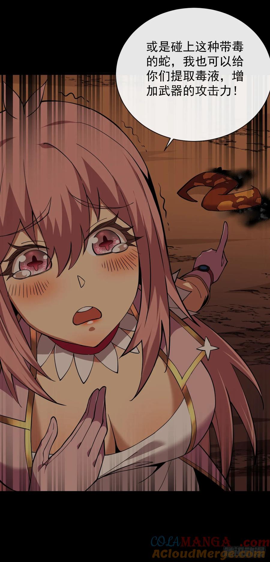 《命轮之主！当异变降临人间》第5话 还真是不怕死啊 第21页
