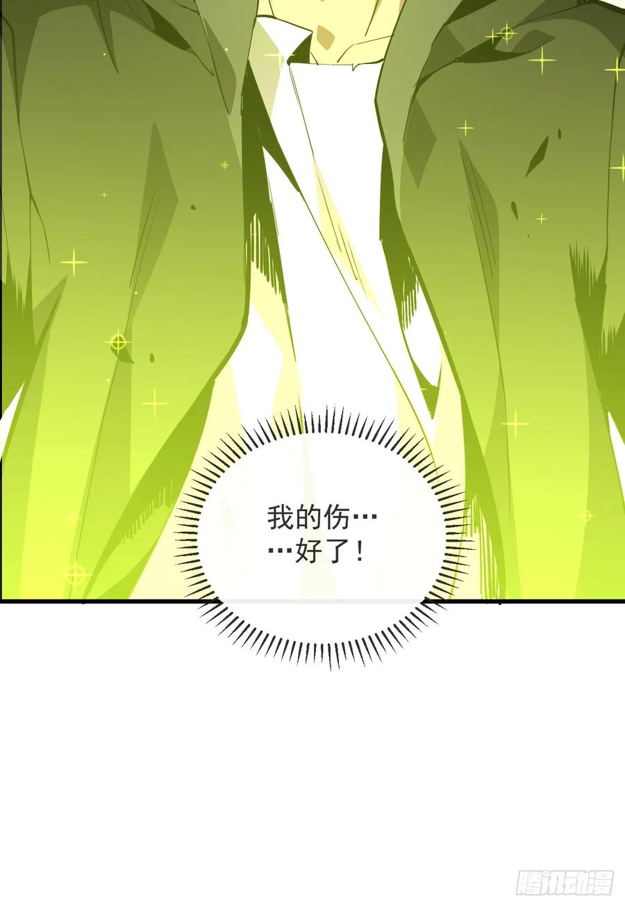 《命轮之主！当异变降临人间》第5话 还真是不怕死啊 第16页