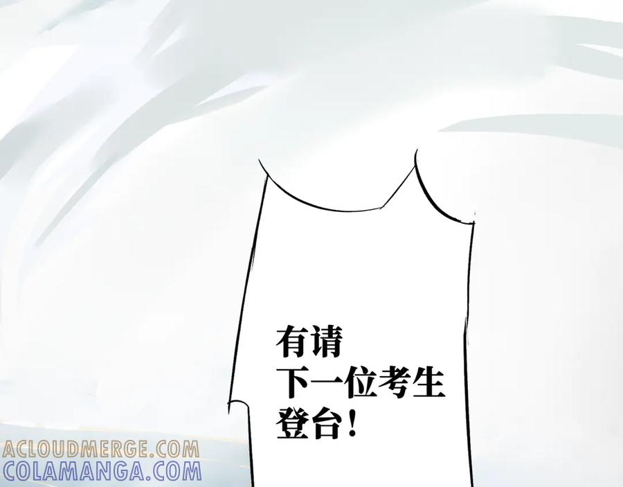 《神仙de经纪人》第8话 “找出破绽就能走出去” 第89页