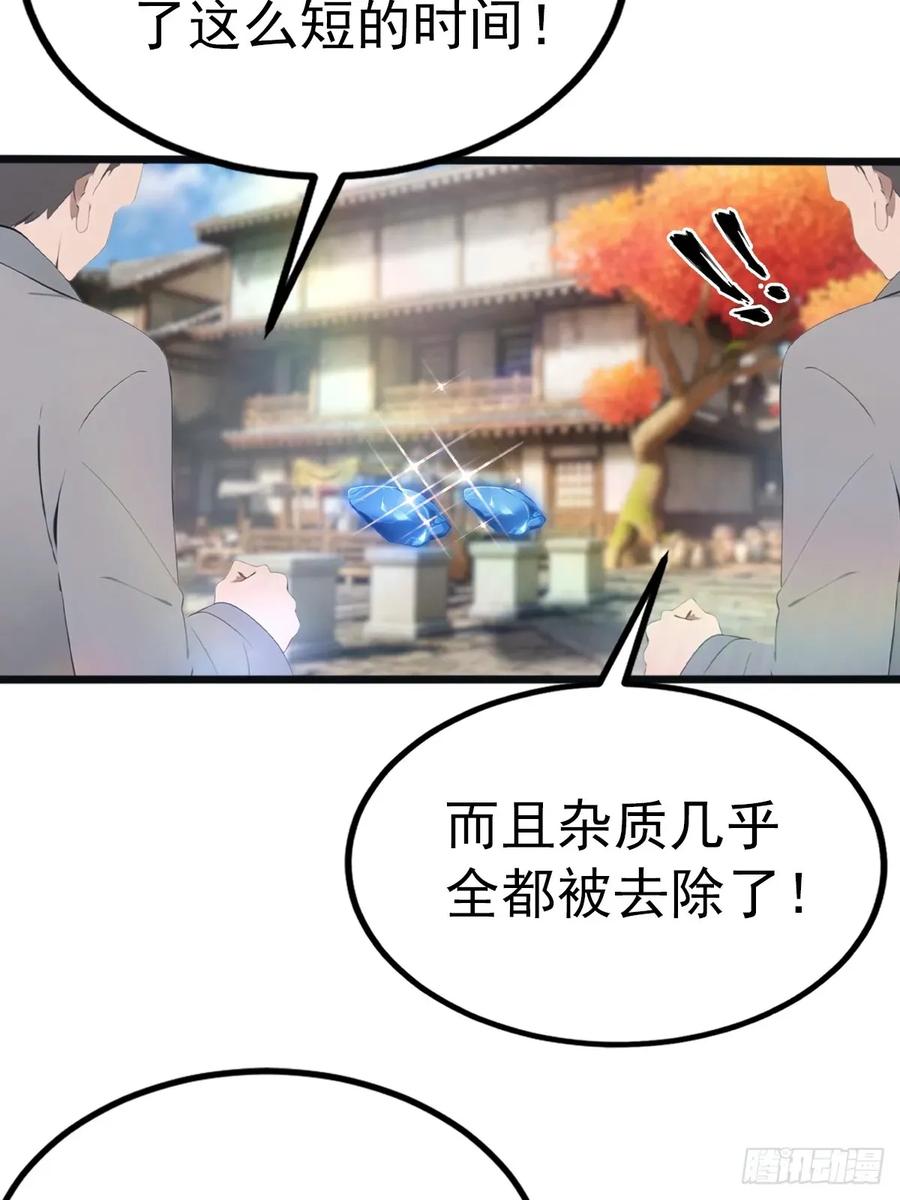 修仙归来在校园 第二季 - 第122话 锻器大典 - 第30张图