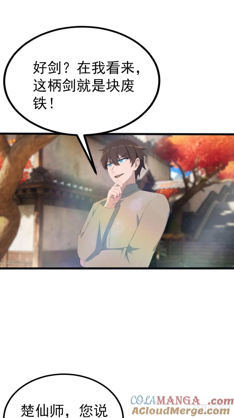 修仙归来在校园 第二季 - 第122话 锻器大典 - 第10张图