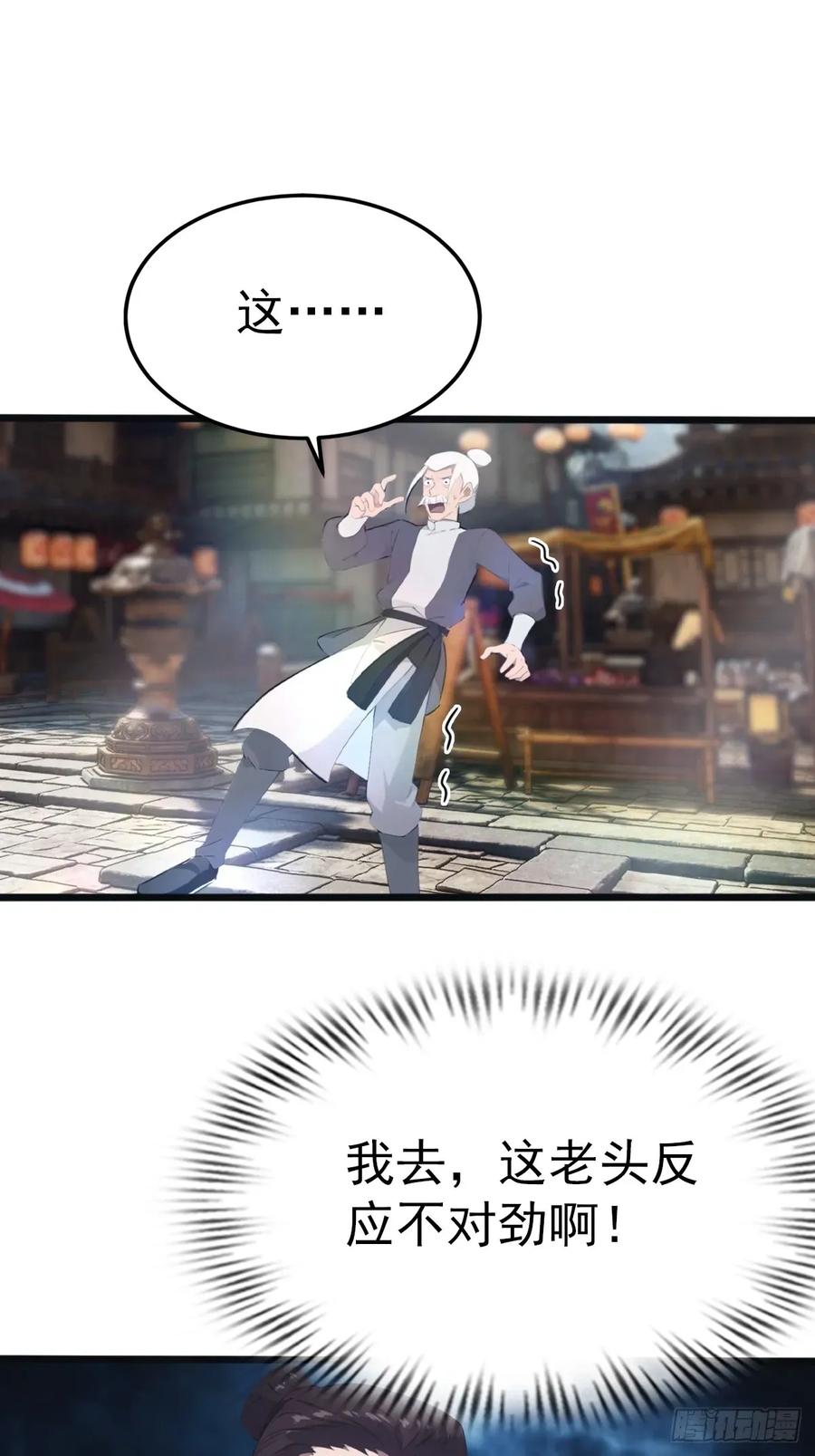 修仙归来在校园 第二季 - 第122话 锻器大典 - 第18张图