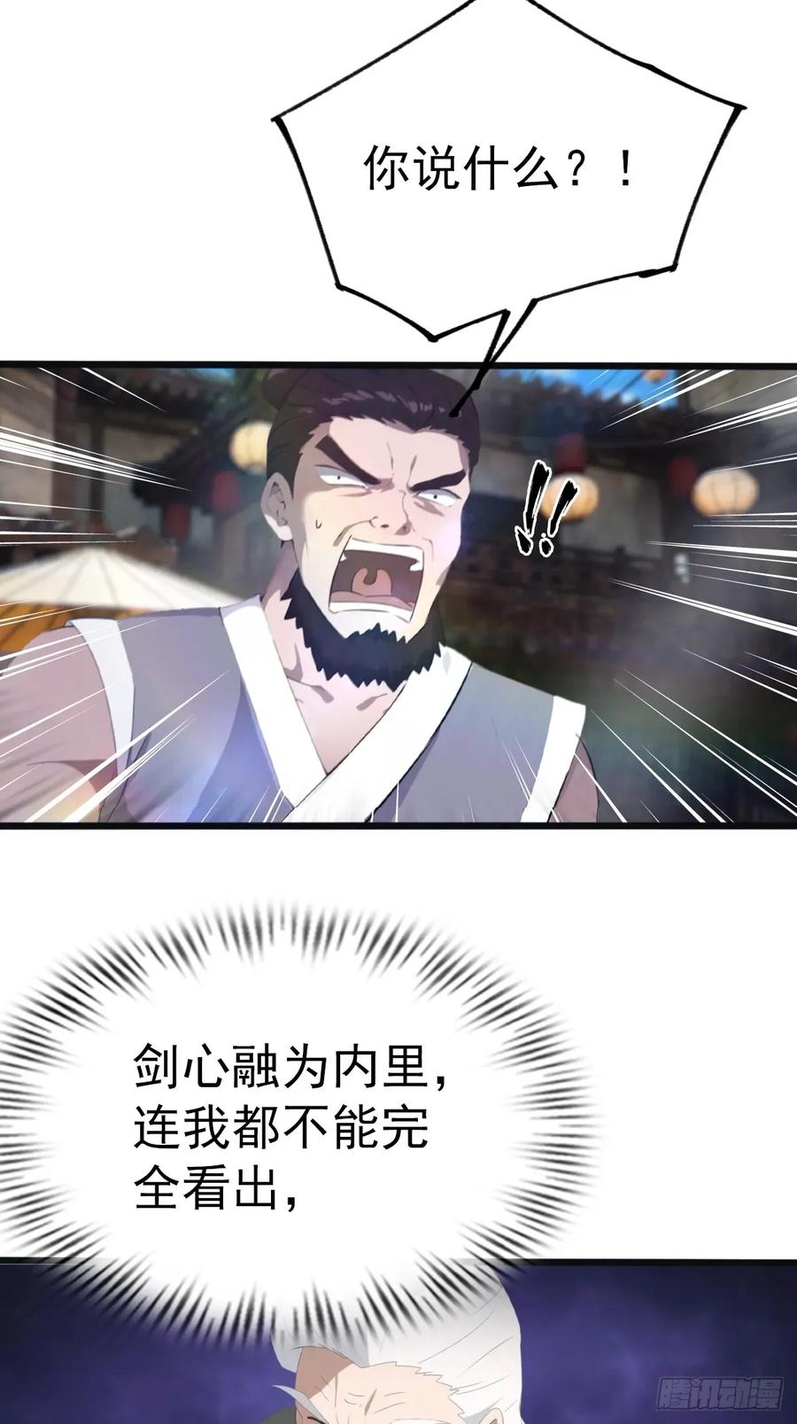 修仙归来在校园 第二季 - 第122话 锻器大典 - 第20张图