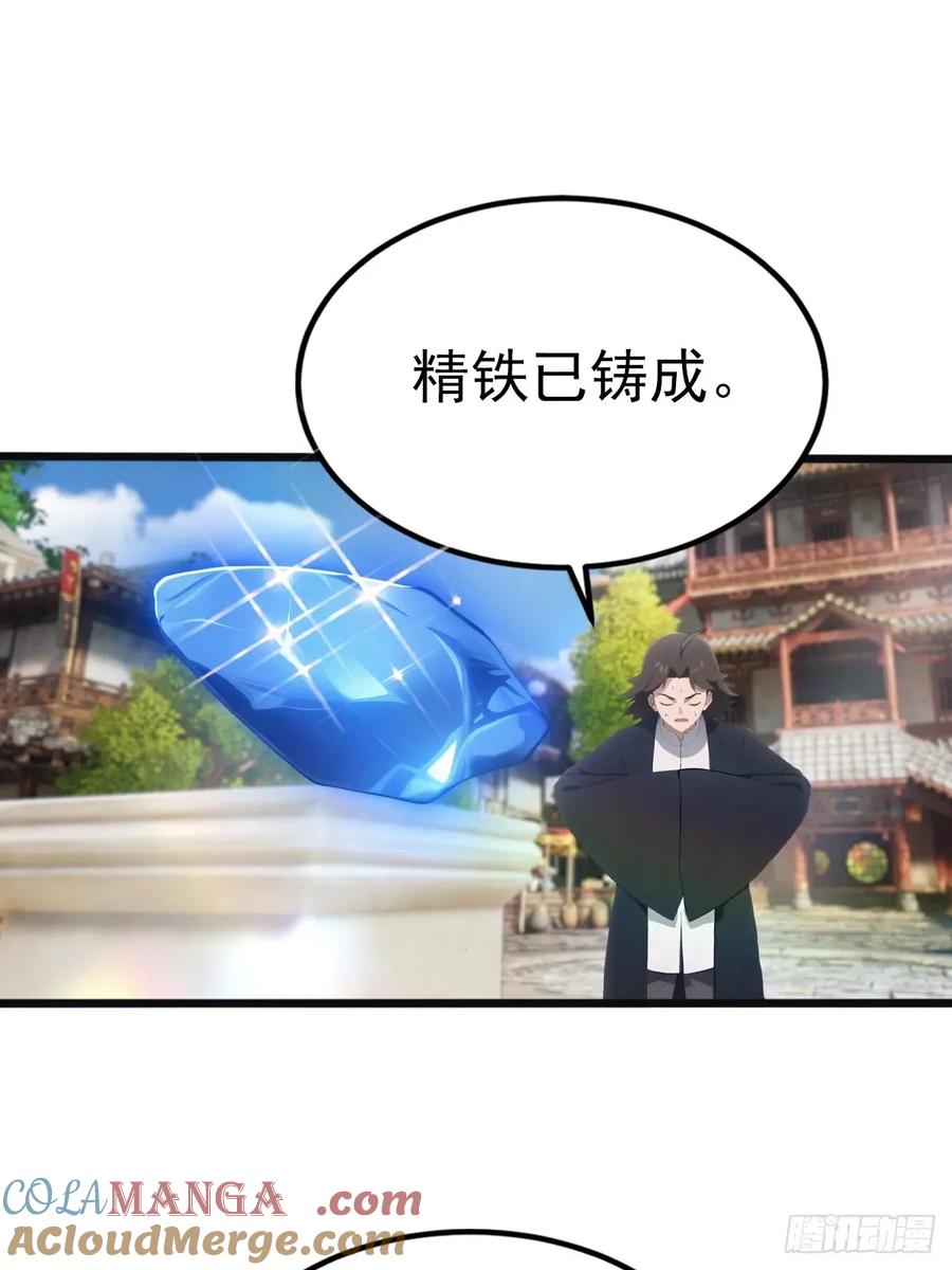 修仙归来在校园 第二季 - 第122话 锻器大典 - 第28张图