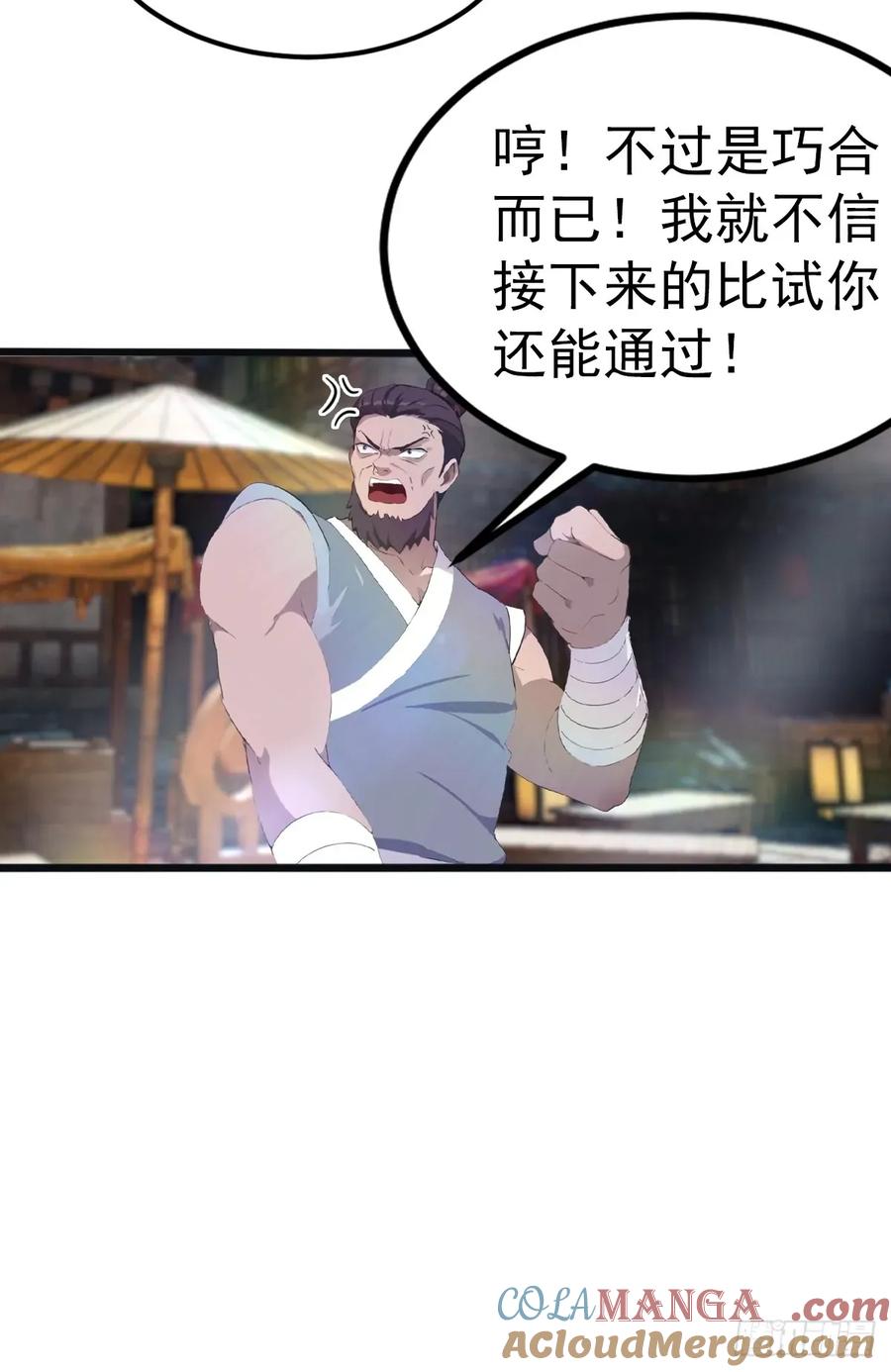 修仙归来在校园 第二季 - 第122话 锻器大典 - 第22张图