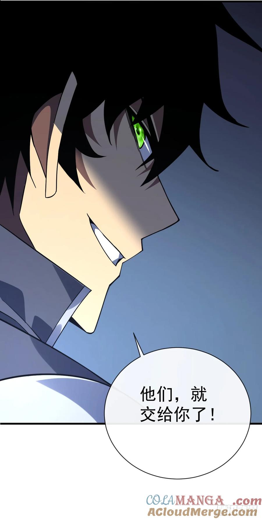 《命轮之主！当异变降临人间》第76话 1分钟……足够了！ 第4页