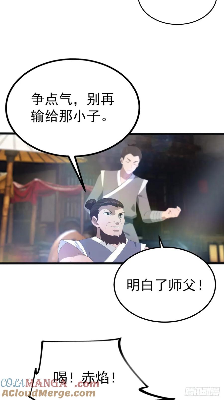 修仙归来在校园 第二季 - 第122话 锻器大典 - 第25张图