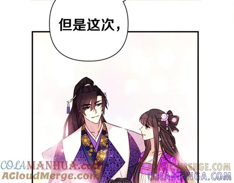 《异世界的野蛮皇后》第80话 第49页
