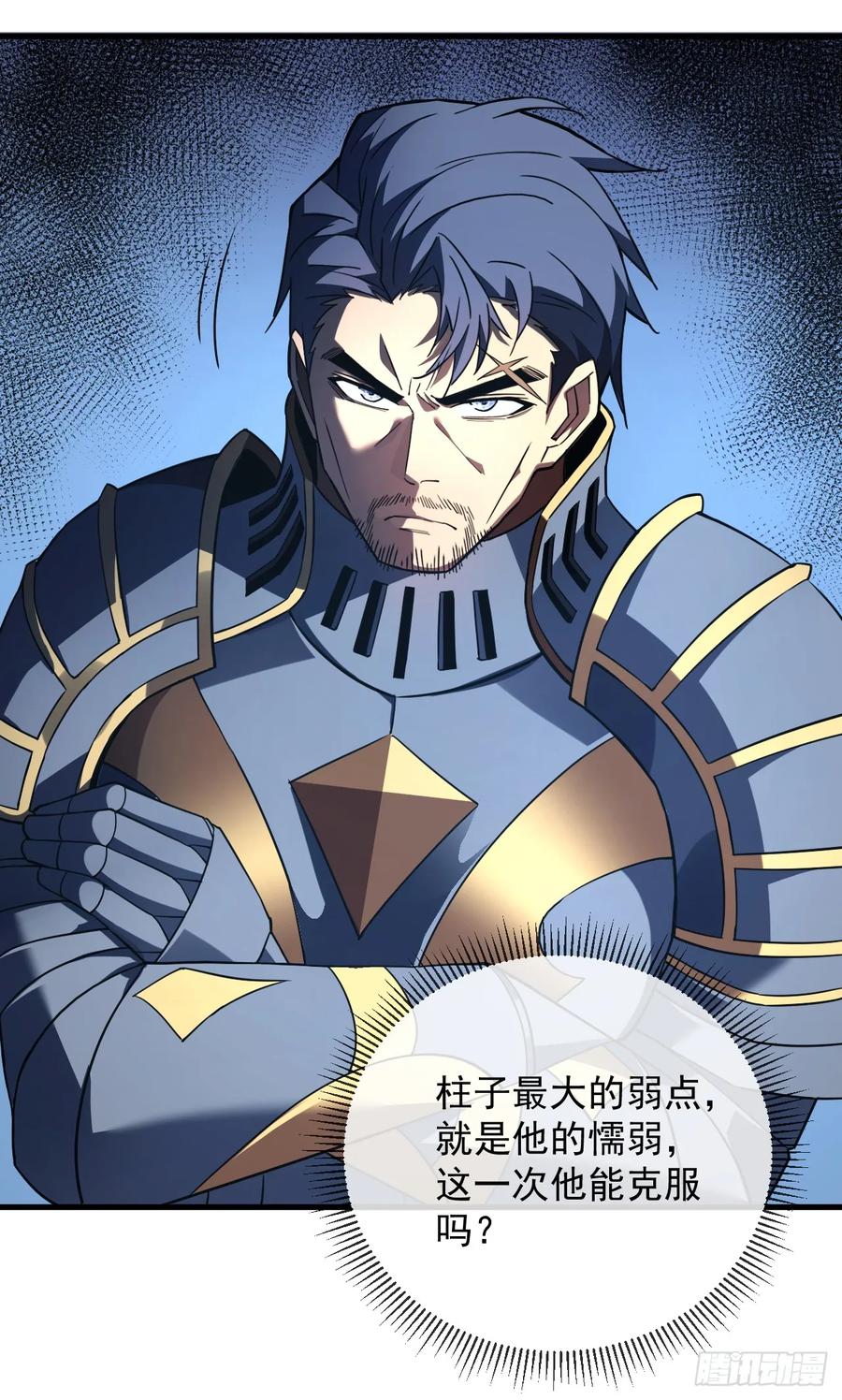 《命轮之主！当异变降临人间》第82话 谁是孬种打了才知道 第30页