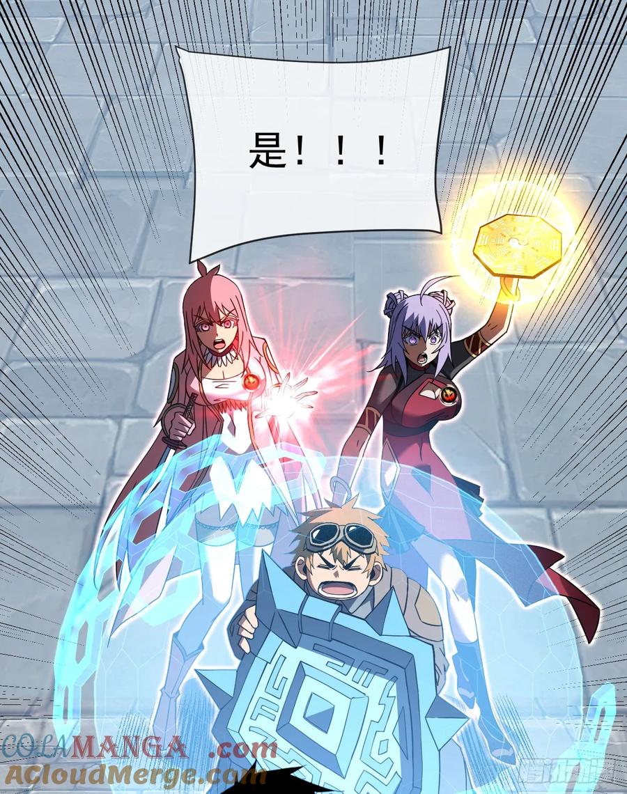 《命轮之主！当异变降临人间》第82话 谁是孬种打了才知道 第25页