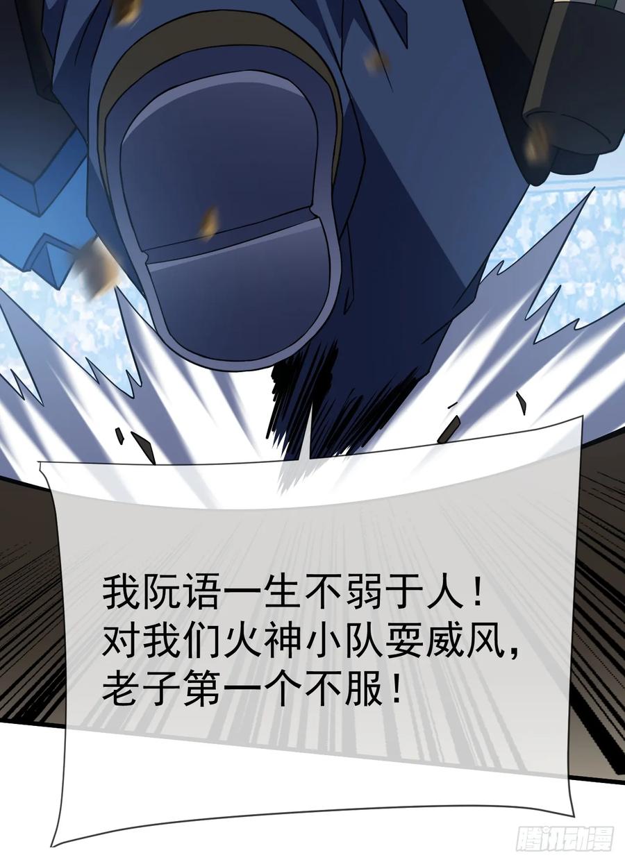 《命轮之主！当异变降临人间》第82话 谁是孬种打了才知道 第47页