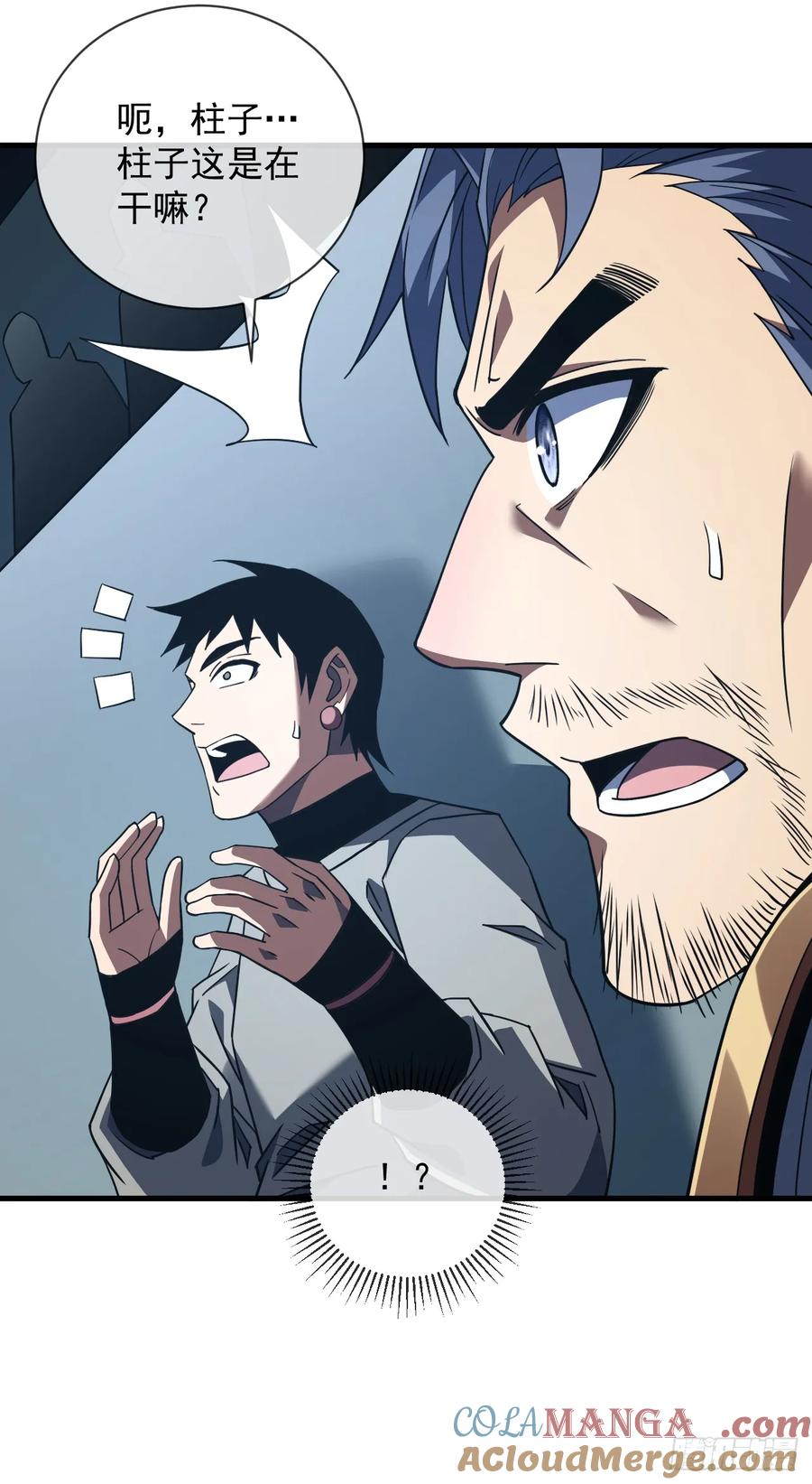 《命轮之主！当异变降临人间》第82话 谁是孬种打了才知道 第31页