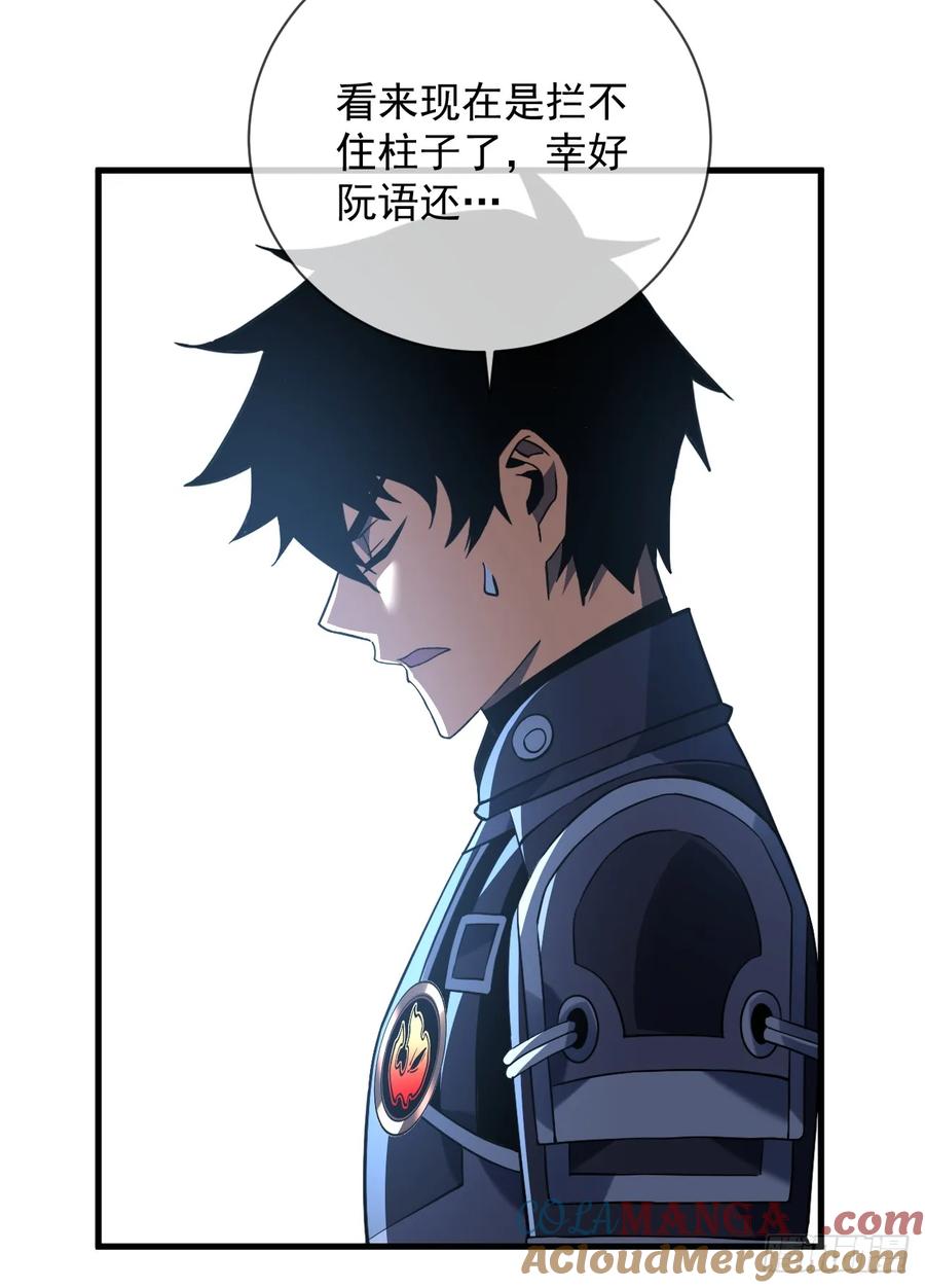 《命轮之主！当异变降临人间》第82话 谁是孬种打了才知道 第43页