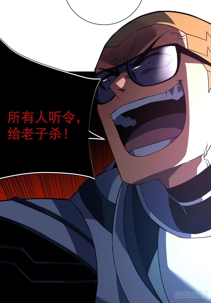 《命轮之主！当异变降临人间》第82话 谁是孬种打了才知道 第21页
