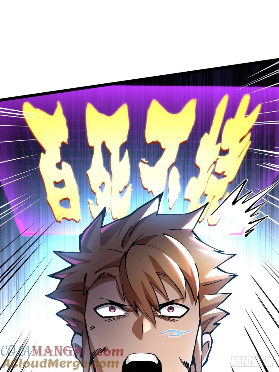 《我真不想学禁咒》第86话 第70页