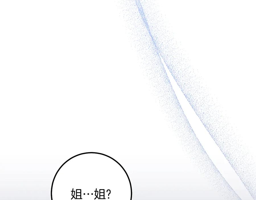 冒牌圣女等待离场 第88话 天道好轮回 第108页