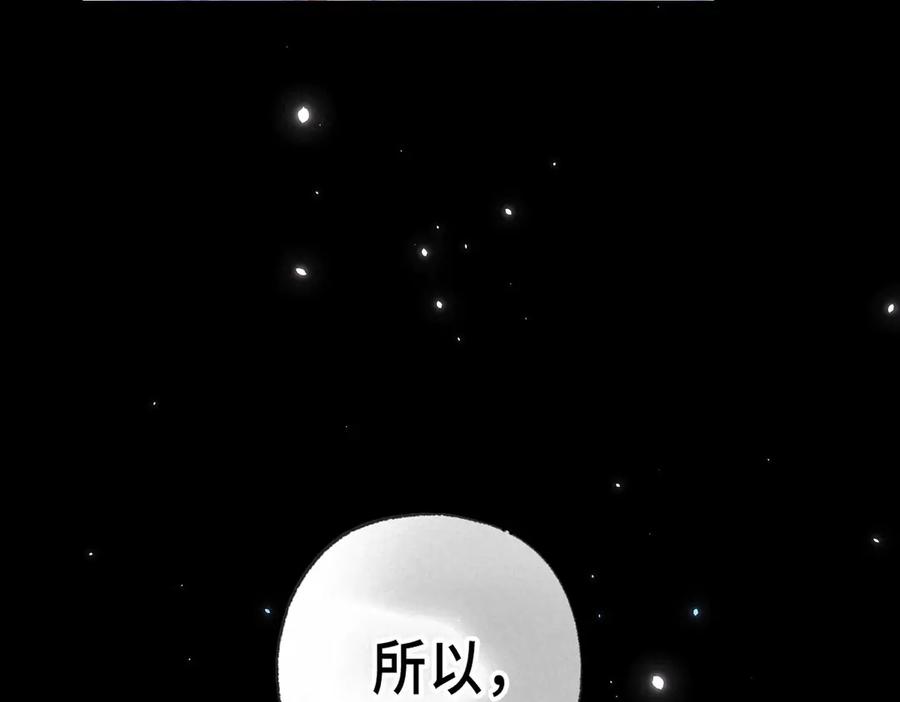 《尽夏之烟》最终回 ♾️ 世界尽头的夏日尾声 第146页