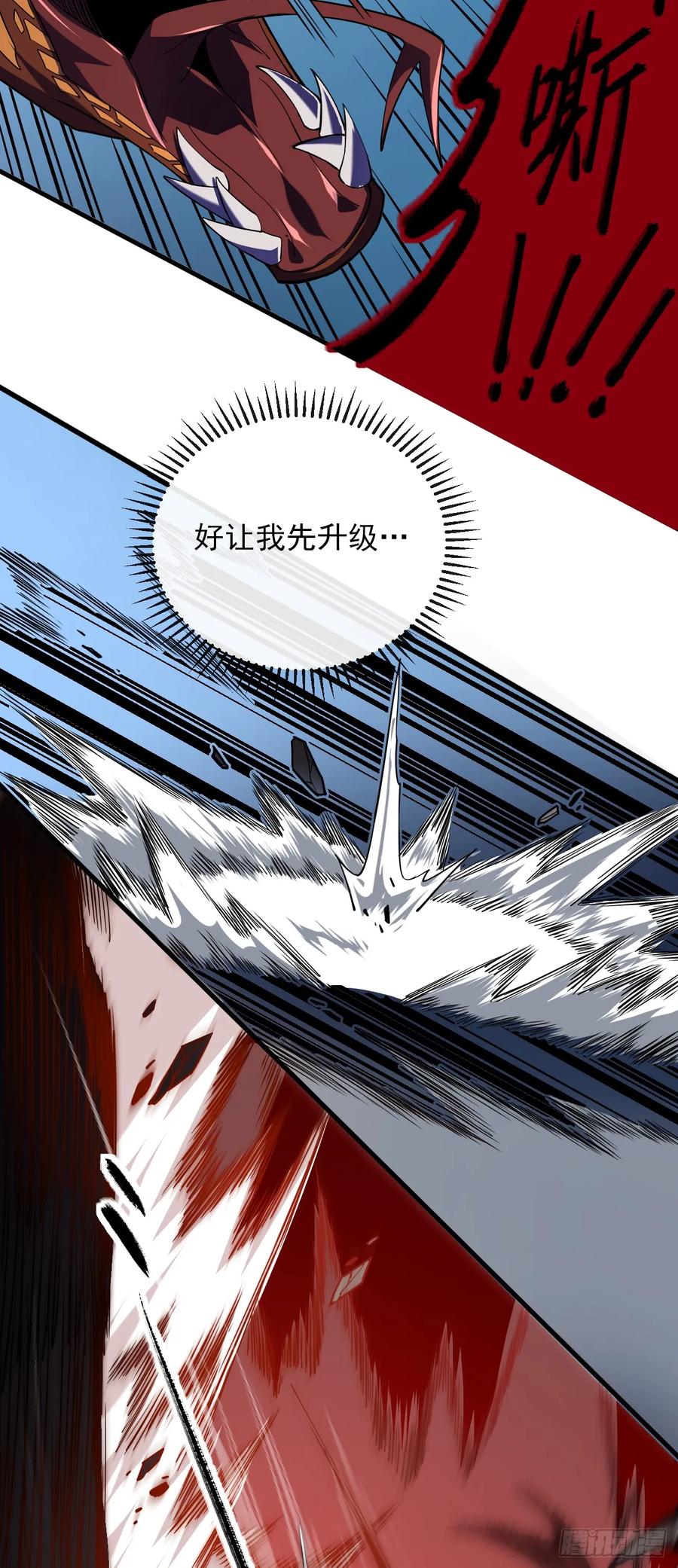 《命轮之主！当异变降临人间》第6话 想死？没这么容易！ 第38页