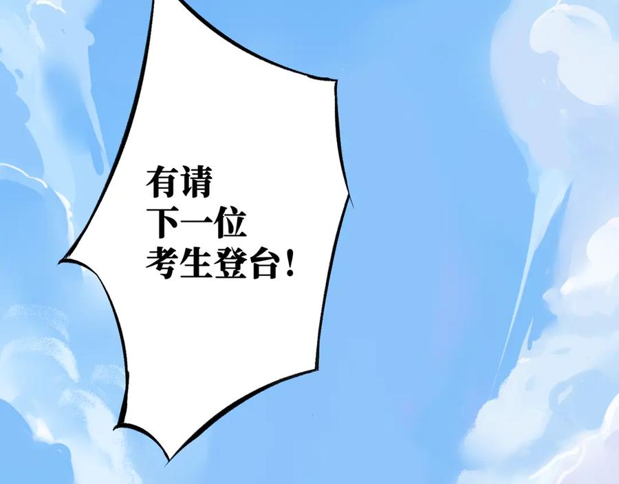《神仙de经纪人》第9话 “梦境之主驾临？！” 第2页