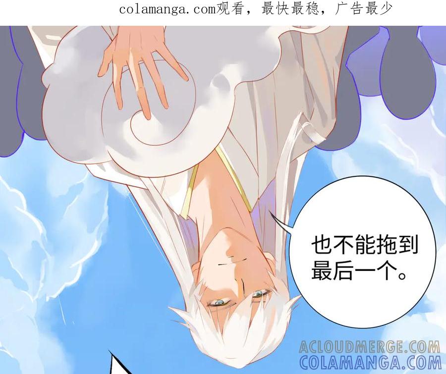 《神仙de经纪人》第9话 “梦境之主驾临？！” 第1页