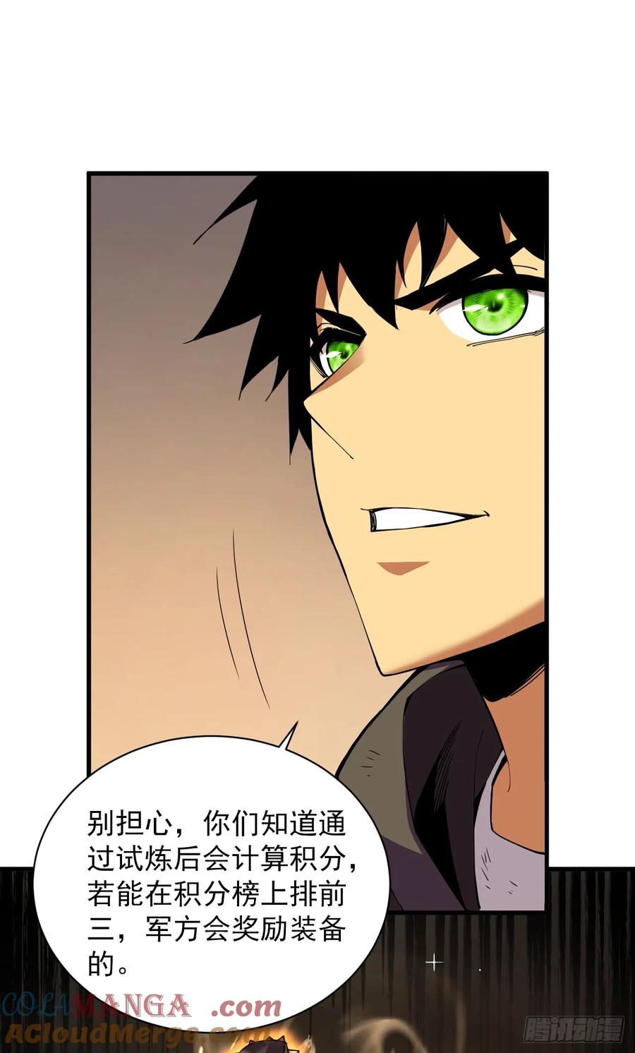 《命轮之主！当异变降临人间》第6话 想死？没这么容易！ 第21页