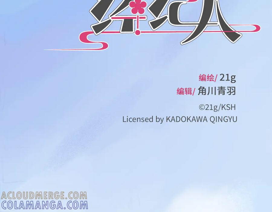 《神仙de经纪人》第9话 “梦境之主驾临？！” 第5页