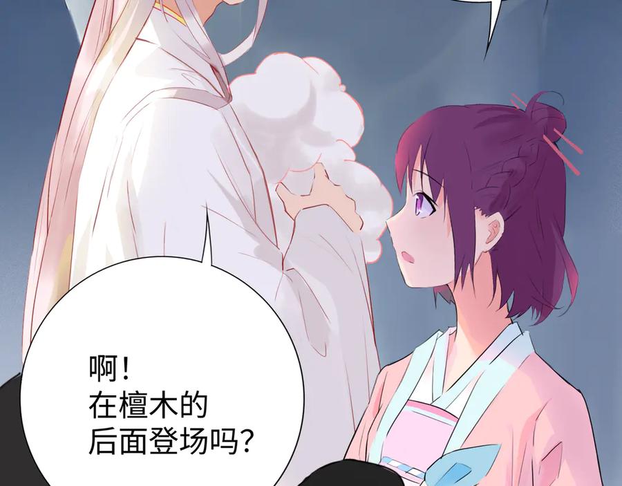 《神仙de经纪人》第9话 “梦境之主驾临？！” 第11页