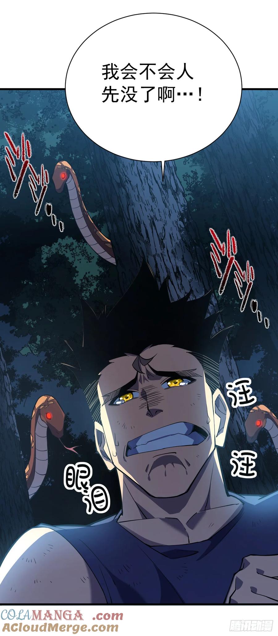 《命轮之主！当异变降临人间》第6话 想死？没这么容易！ 第29页