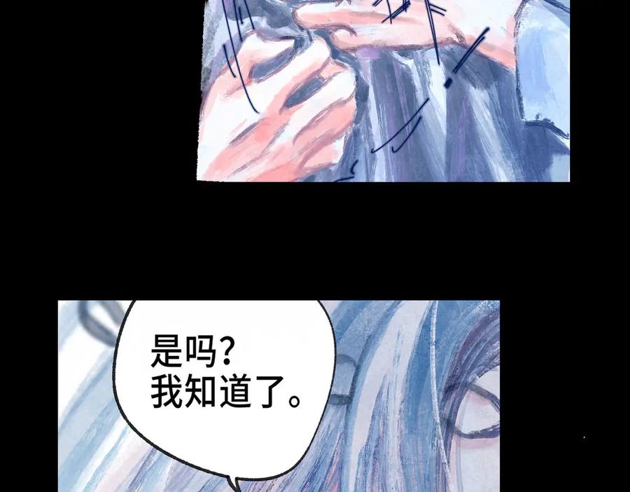 《尽夏之烟》最终回 ♾️ 世界尽头的夏日尾声 第144页
