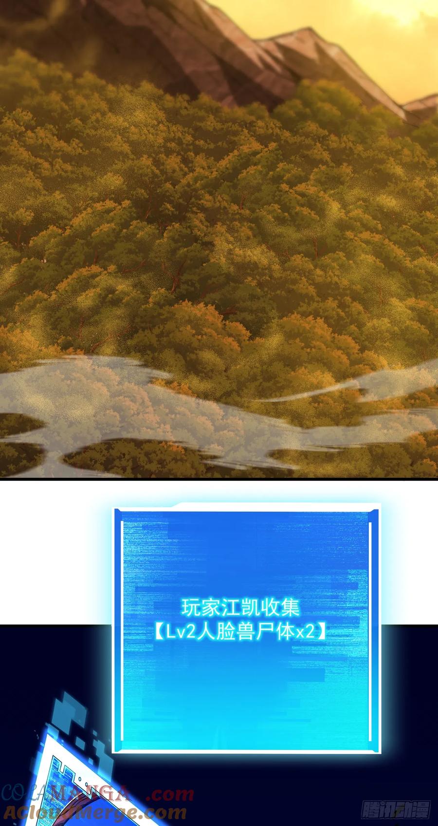 《命轮之主！当异变降临人间》第6话 想死？没这么容易！ 第15页