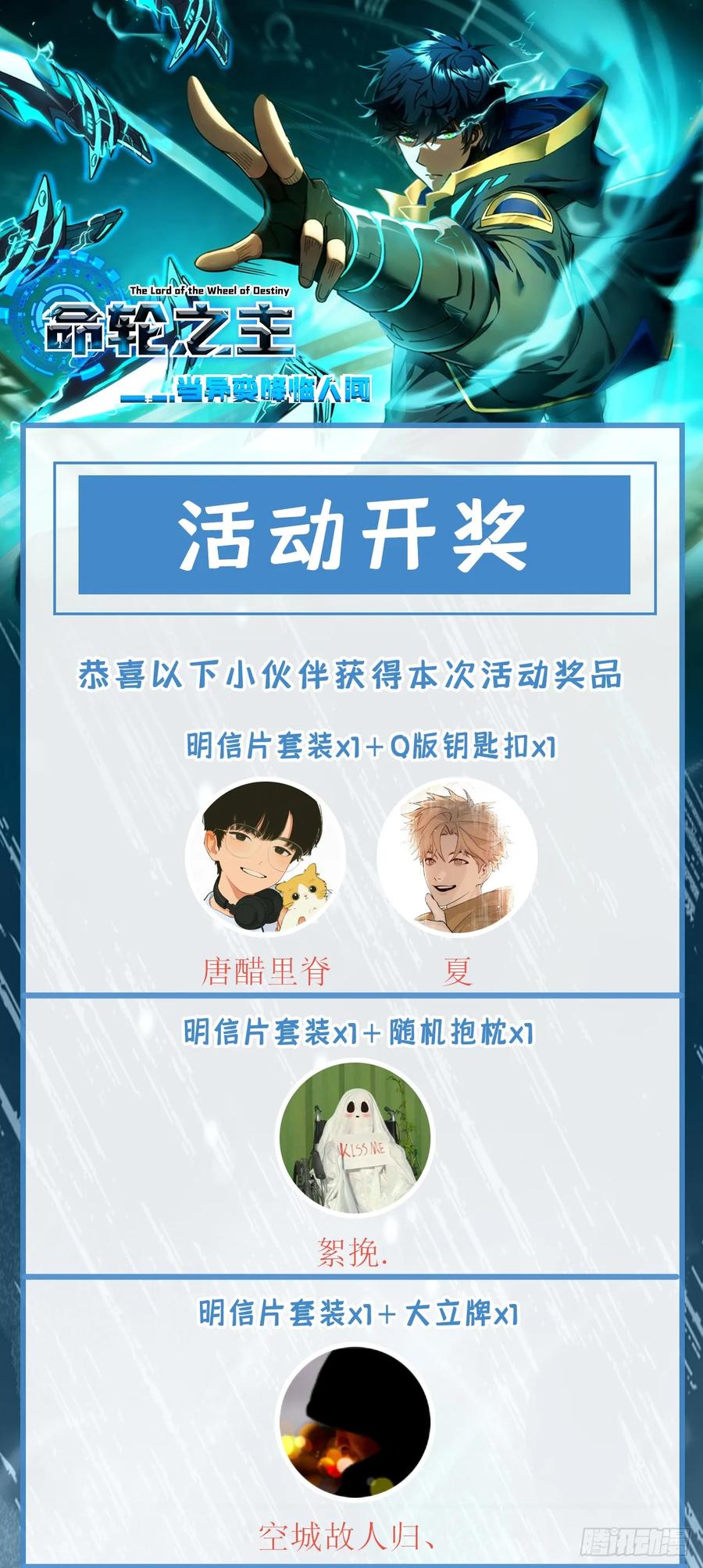 《命轮之主！当异变降临人间》第6话 想死？没这么容易！ 第42页