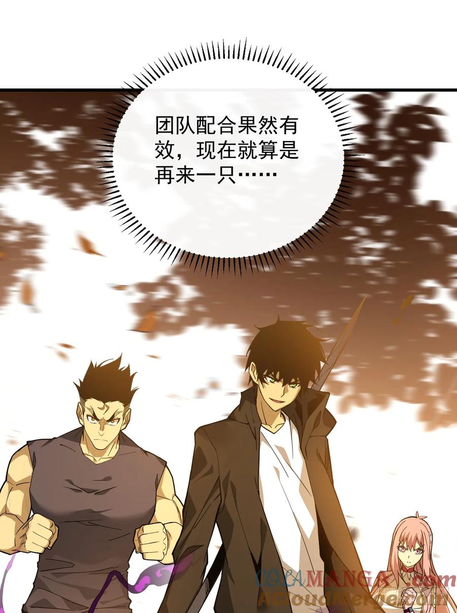 《命轮之主！当异变降临人间》第6话 想死？没这么容易！ 第3页