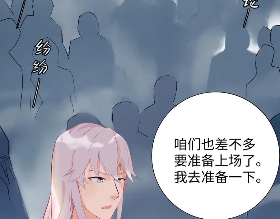 《神仙de经纪人》第9话 “梦境之主驾临？！” 第10页