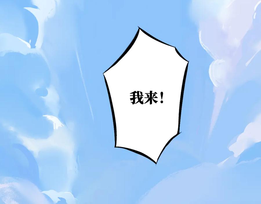 《神仙de经纪人》第9话 “梦境之主驾临？！” 第3页