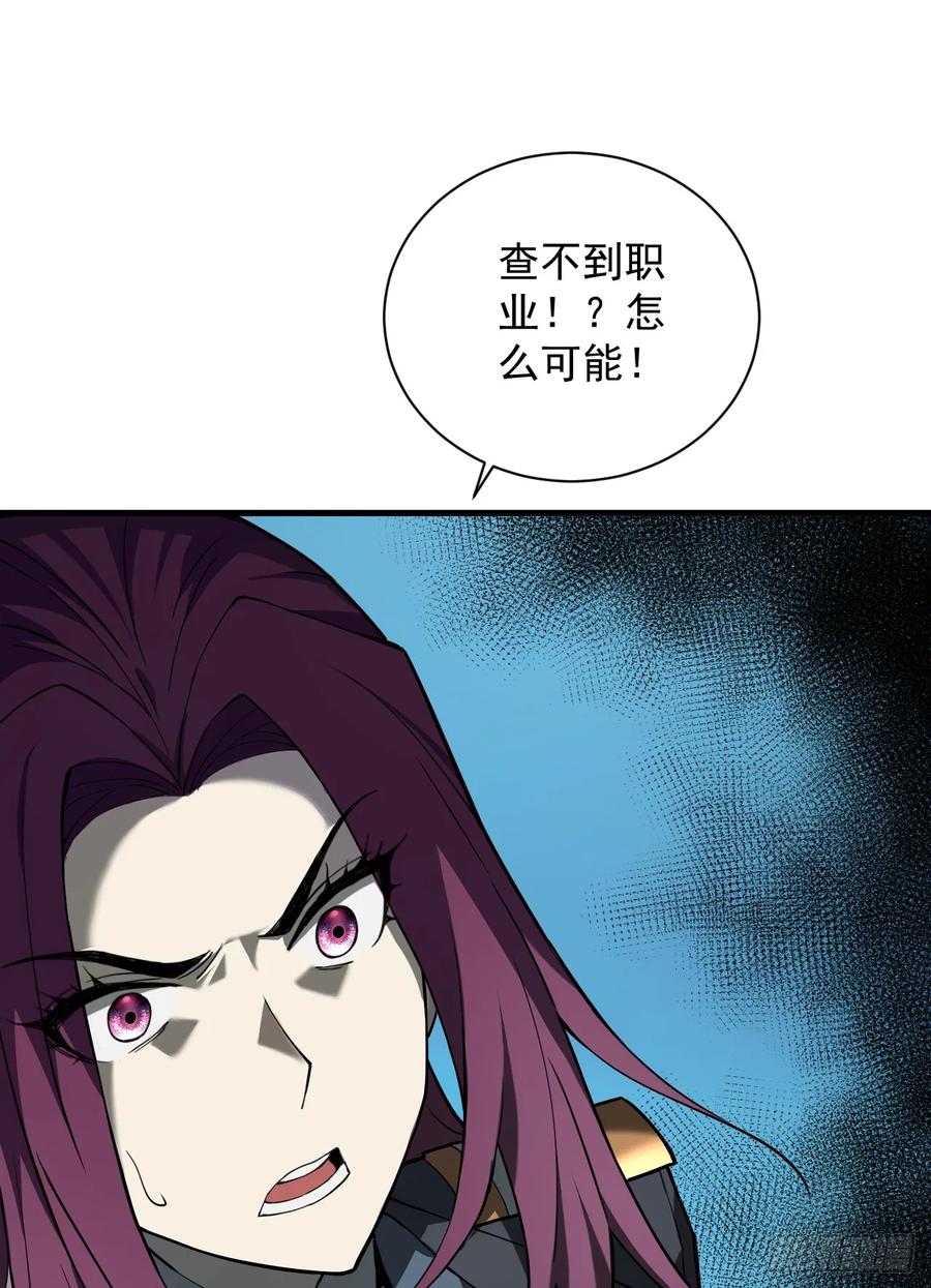 《命轮之主！当异变降临人间》第6话 想死？没这么容易！ 第12页