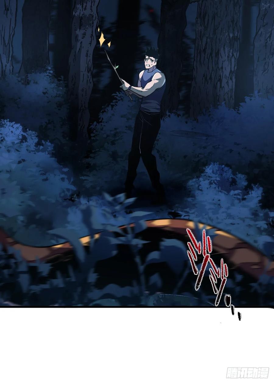 《命轮之主！当异变降临人间》第6话 想死？没这么容易！ 第28页