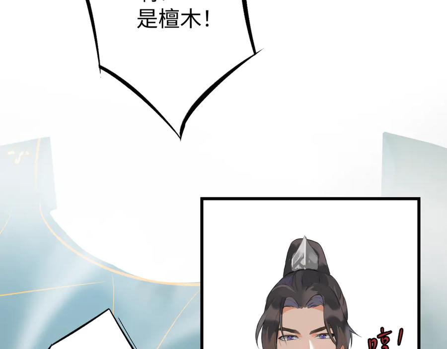 《神仙de经纪人》第9话 “梦境之主驾临？！” 第7页