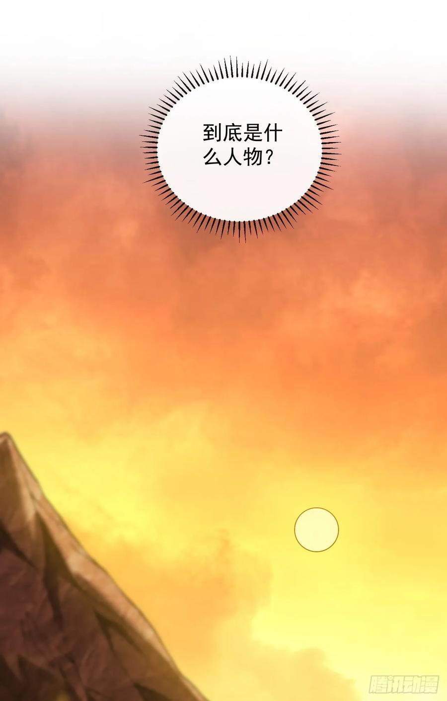 《命轮之主！当异变降临人间》第6话 想死？没这么容易！ 第14页