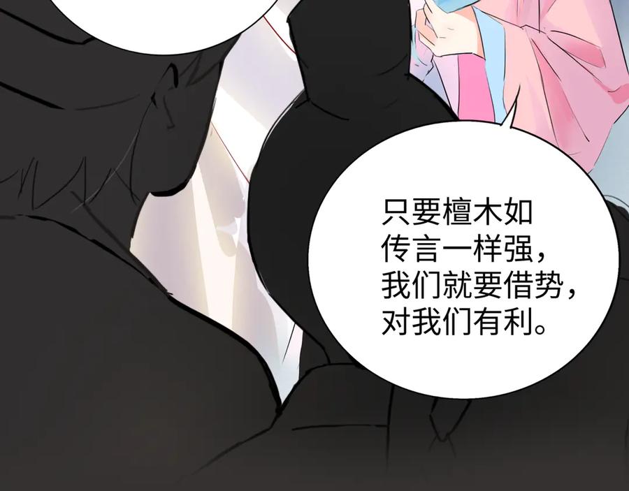 《神仙de经纪人》第9话 “梦境之主驾临？！” 第12页