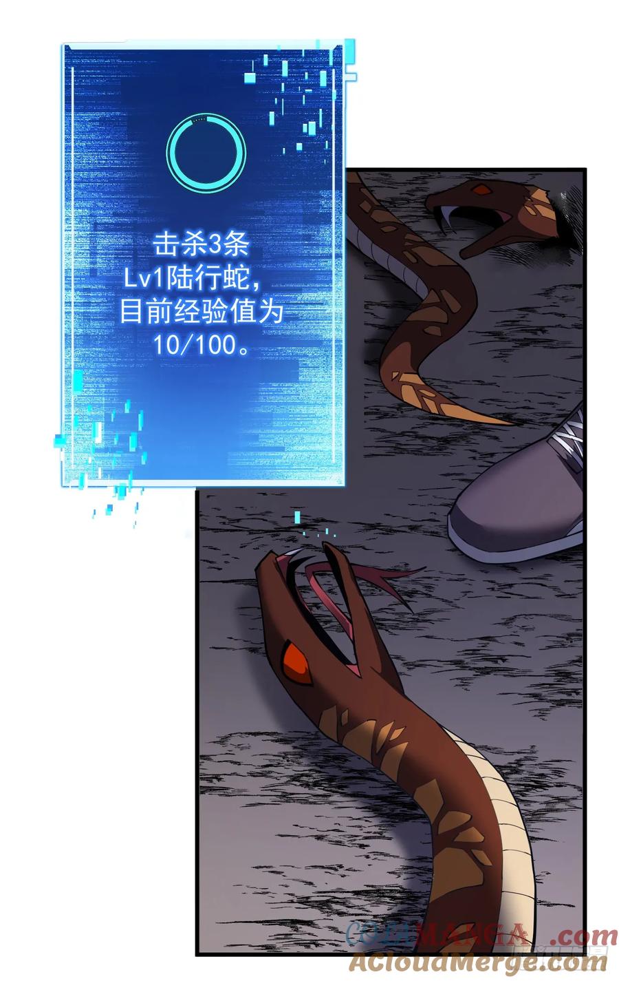 《命轮之主！当异变降临人间》第6话 想死？没这么容易！ 第35页