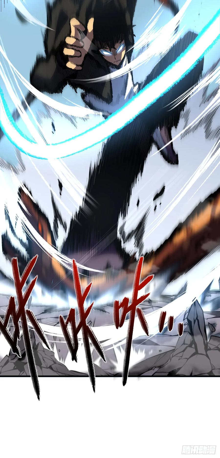 《命轮之主！当异变降临人间》第6话 想死？没这么容易！ 第34页