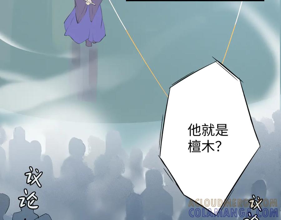 《神仙de经纪人》第9话 “梦境之主驾临？！” 第9页