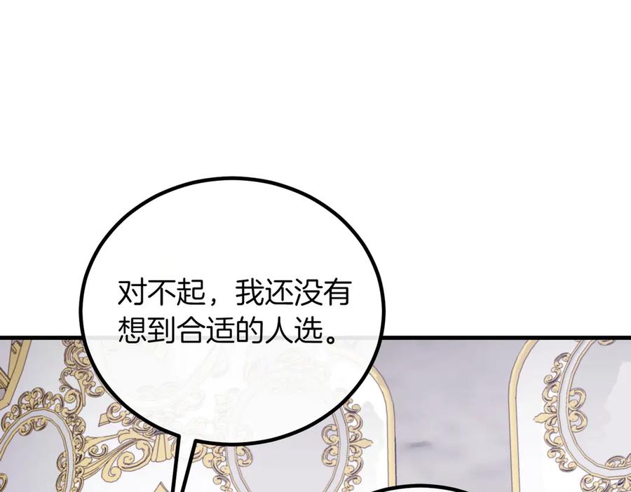 双胞胎姐姐的罢工宣言 第89话 尴尬的反应 第163页