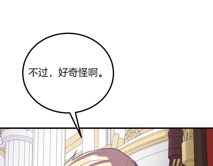 双胞胎姐姐的罢工宣言 第89话 尴尬的反应 第166页