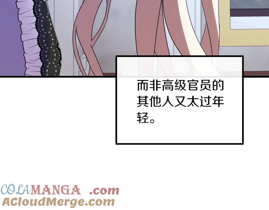 双胞胎姐姐的罢工宣言 第89话 尴尬的反应 第161页