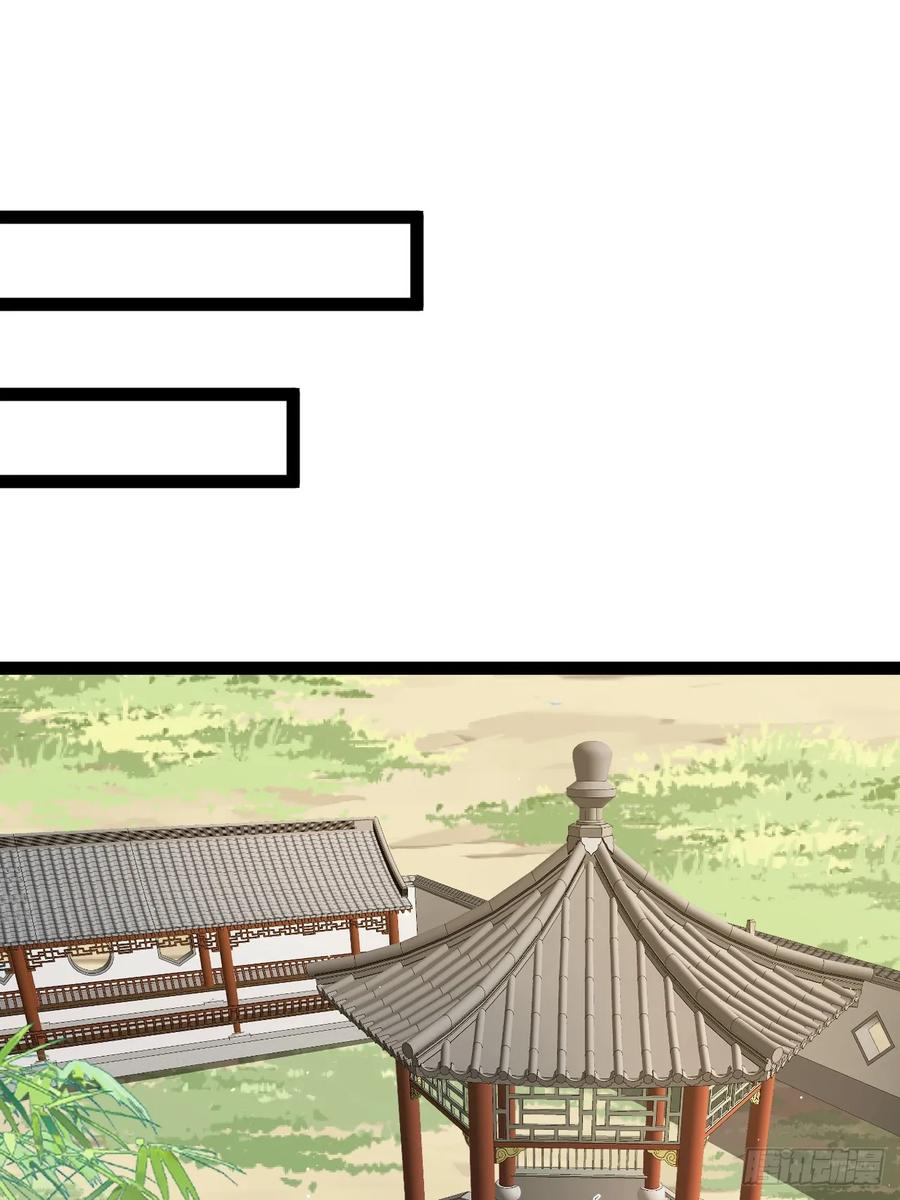 正义的我被系统逼成大反派 超级划算！ 第29页