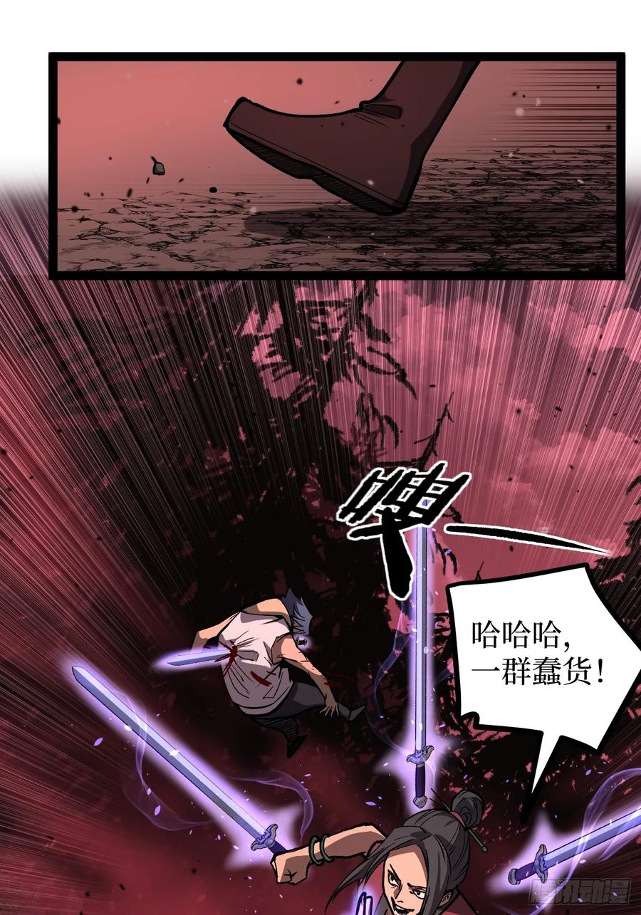 《万界守门人》86 十面埋伏 第26页